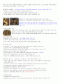 재료와인간의역사 2011년 2학기 A+맞은 자료입니다☆★ 9페이지