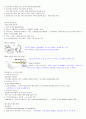 재료와인간의역사 2011년 2학기 A+맞은 자료입니다☆★ 15페이지
