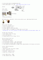 재료와인간의역사 2011년 2학기 A+맞은 자료입니다☆★ 16페이지