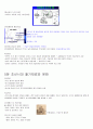 재료와인간의역사 2011년 2학기 A+맞은 자료입니다☆★ 22페이지