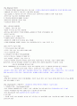 재료와인간의역사 2011년 2학기 A+맞은 자료입니다☆★ 29페이지