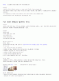 재료와인간의역사 2011년 2학기 A+맞은 자료입니다☆★ 31페이지