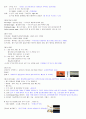 재료와인간의역사 2011년 2학기 A+맞은 자료입니다☆★ 37페이지