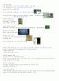 재료와인간의역사 2011년 2학기 A+맞은 자료입니다☆★ 38페이지