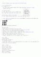 재료와인간의역사 2011년 2학기 A+맞은 자료입니다☆★ 41페이지