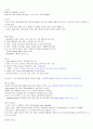 재료와인간의역사 2011년 2학기 A+맞은 자료입니다☆★ 43페이지