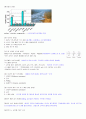 재료와인간의역사 2011년 2학기 A+맞은 자료입니다☆★ 48페이지