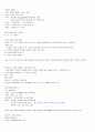 재료와인간의역사 2011년 2학기 A+맞은 자료입니다☆★ 52페이지