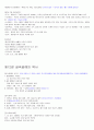 재료와인간의역사 2011년 2학기 A+맞은 자료입니다☆★ 54페이지