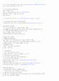 재료와인간의역사 2011년 2학기 A+맞은 자료입니다☆★ 55페이지