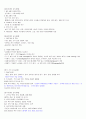 재료와인간의역사 2011년 2학기 A+맞은 자료입니다☆★ 56페이지