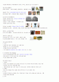 재료와인간의역사 2011년 2학기 A+맞은 자료입니다☆★ 57페이지