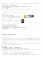 재료와인간의역사 2011년 2학기 A+맞은 자료입니다☆★ 58페이지