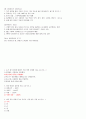재료와인간의역사 2011년 2학기 A+맞은 자료입니다☆★ 63페이지