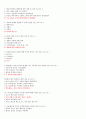 재료와인간의역사 2011년 2학기 A+맞은 자료입니다☆★ 64페이지