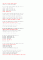 재료와인간의역사 2011년 2학기 A+맞은 자료입니다☆★ 65페이지