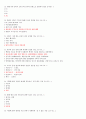 재료와인간의역사 2011년 2학기 A+맞은 자료입니다☆★ 66페이지