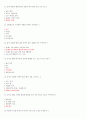 재료와인간의역사 2011년 2학기 A+맞은 자료입니다☆★ 68페이지