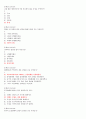 재료와인간의역사 2011년 2학기 A+맞은 자료입니다☆★ 70페이지