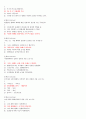 재료와인간의역사 2011년 2학기 A+맞은 자료입니다☆★ 71페이지