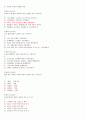 재료와인간의역사 2011년 2학기 A+맞은 자료입니다☆★ 72페이지