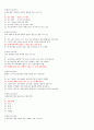 재료와인간의역사 2011년 2학기 A+맞은 자료입니다☆★ 73페이지