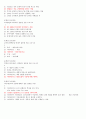 재료와인간의역사 2011년 2학기 A+맞은 자료입니다☆★ 74페이지