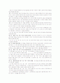 4인 동업계약서. 4인이 동업을 하게 될 경우 필요한 동업계약서 입니다.  3페이지