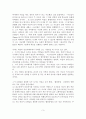 롤랑 알렌 『바울의 선교방법론』1장-14장 요약 및 서평 3페이지