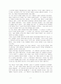 롤랑 알렌 『바울의 선교방법론』1장-14장 요약 및 서평 4페이지