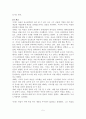 롤랑 알렌 『바울의 선교방법론』1장-14장 요약 및 서평 5페이지