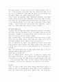 롤랑 알렌 『바울의 선교방법론』1장-14장 요약 및 서평 6페이지