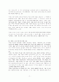 롤랑 알렌 『바울의 선교방법론』1장-14장 요약 및 서평 10페이지