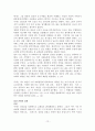 롤랑 알렌 『바울의 선교방법론』1장-14장 요약 및 서평 12페이지