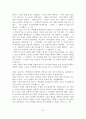 롤랑 알렌 『바울의 선교방법론』1장-14장 요약 및 서평 13페이지