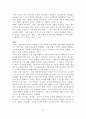 롤랑 알렌 『바울의 선교방법론』1장-14장 요약 및 서평 14페이지