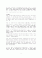 롤랑 알렌 『바울의 선교방법론』1장-14장 요약 및 서평 15페이지
