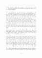 롤랑 알렌 『바울의 선교방법론』1장-14장 요약 및 서평 16페이지