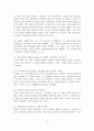 롤랑 알렌 『바울의 선교방법론』1장-14장 요약 및 서평 17페이지