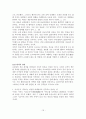 롤랑 알렌 『바울의 선교방법론』1장-14장 요약 및 서평 19페이지