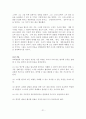 롤랑 알렌 『바울의 선교방법론』1장-14장 요약 및 서평 21페이지
