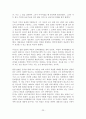 롤랑 알렌 『바울의 선교방법론』1장-14장 요약 및 서평 25페이지