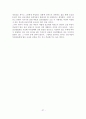 롤랑 알렌 『바울의 선교방법론』1장-14장 요약 및 서평 27페이지