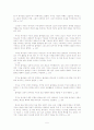 Christopher J. H. Wright 『하나님의 선교』(IVP, 2010) 요약 및 서평  5페이지