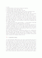 [지방교육자치제도] 지방교육자치제도의 필요성, 문제점 및 발전방안 3페이지