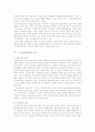 [지방교육자치제도] 지방교육자치제도의 필요성, 문제점 및 발전방안 4페이지