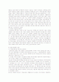 [지방교육자치제도] 지방교육자치제도의 필요성, 문제점 및 발전방안 14페이지
