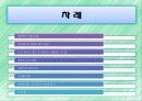 일본의 음식과 문화 2페이지
