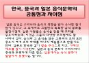 일본의 음식과 문화 5페이지
