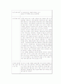 외국인과 한국음식 이란 주제를 가진 논문 체크리스트  5페이지